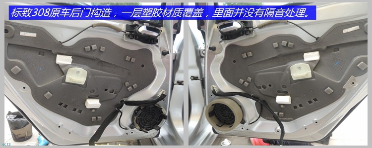 太原美声汽车音响：东风标致308极具性价比音响改装方案！