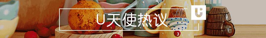 U天使热议｜送了30年康乃馨？今年母亲节可以换点别的了