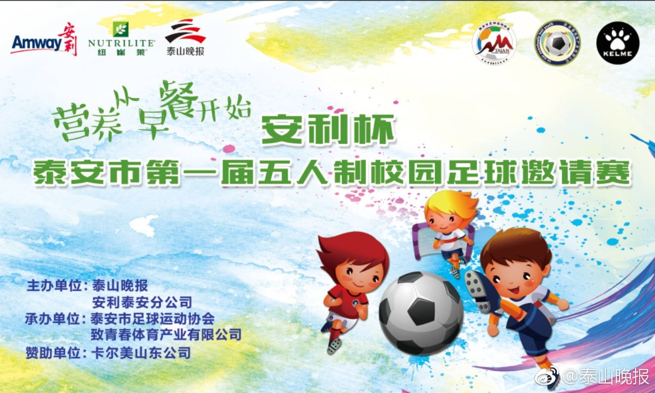 奔跑吧足球比赛,奔跑吧跑步比赛2020