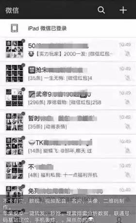 微信群收购,微信群有人收购吗