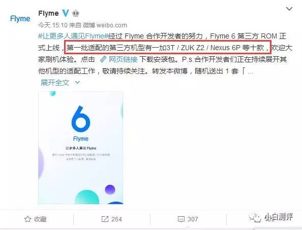 魅族flyme6什么时候上线,魅族flyme6.0内有几个版本