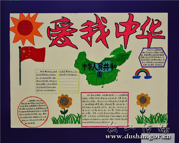 独山六中艺术节,独山一中体育节