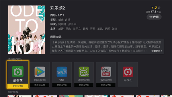 应用商店搜索不到电视家,电视上找不到直播软件怎么办