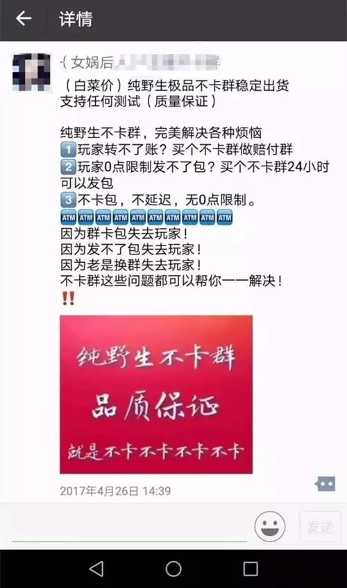 微信群收购,微信群有人收购吗