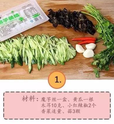 凉拌魔芋丝最好吃的做法,凉拌魔芋丝的正确方法