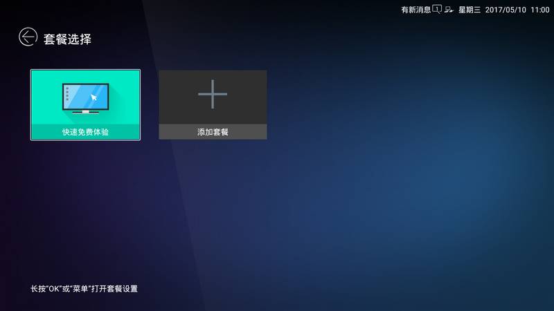 两款神奇软件，让你的电视秒变大屏电脑！