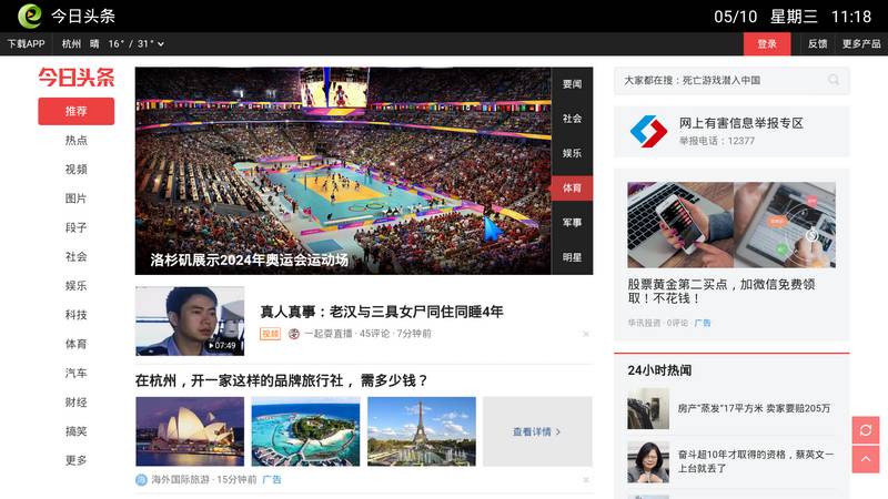 两款神奇软件，让你的电视秒变大屏电脑！