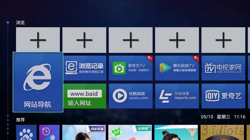 两款神奇软件，让你的电视秒变大屏电脑！