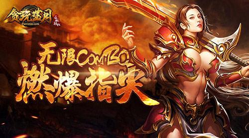 贪玩蓝月传奇手游推荐,贪玩手游蓝月热血合击