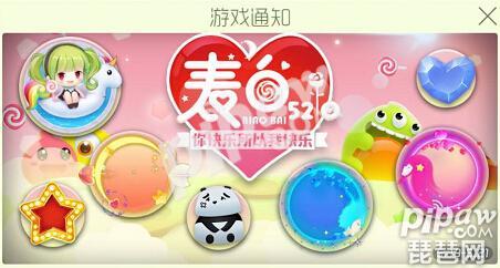 球球大作战官方体验服在哪里下,球球大作战体验服免费领取号