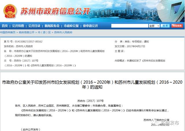 新建学校规划方案批前公示,园区改造名单