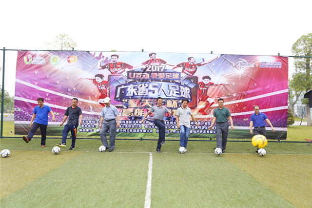 u互动广东五人足球赛,u互动五人足球争霸赛
