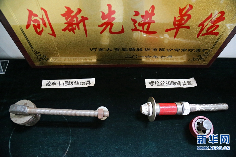 罗永福：在通电灯泡上切割铁丝的煤炭技能大师