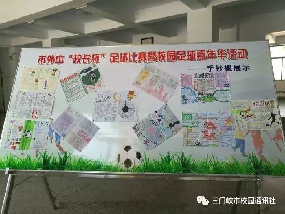 足球嘉年华飞扬,足球嘉年华入场踊跃