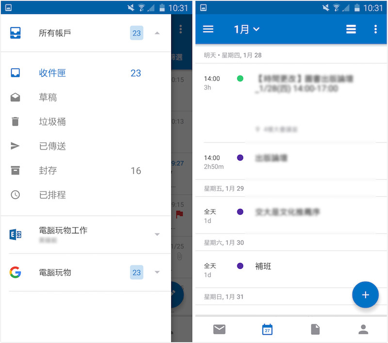 高效outlook,outlook简易版