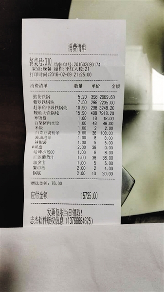 哈尔滨天价鱼饭店被查封,哈尔滨天价鱼事件饭店一定有错吗