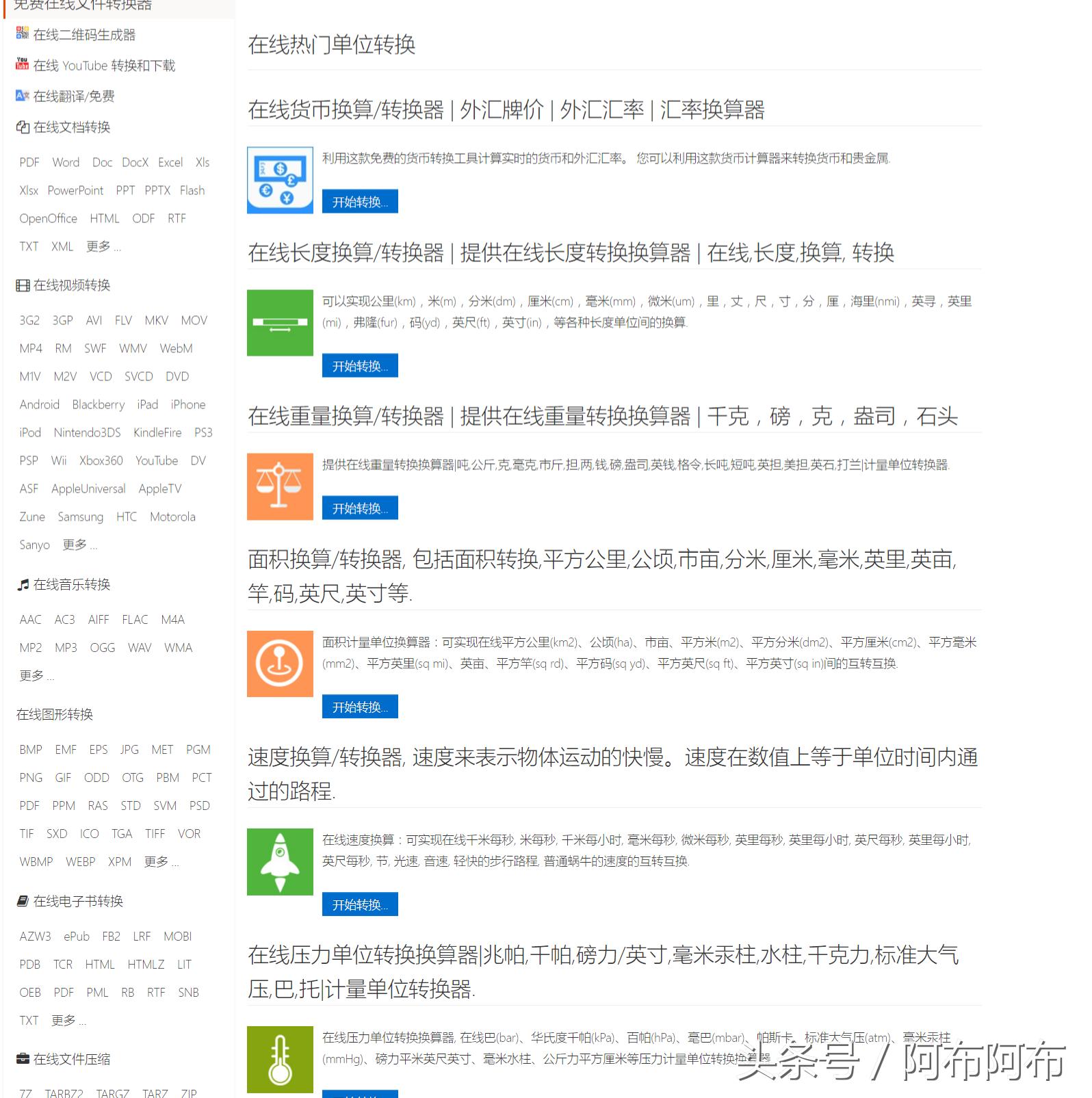 音视频转换文字工具,视频转换文字格式的软件