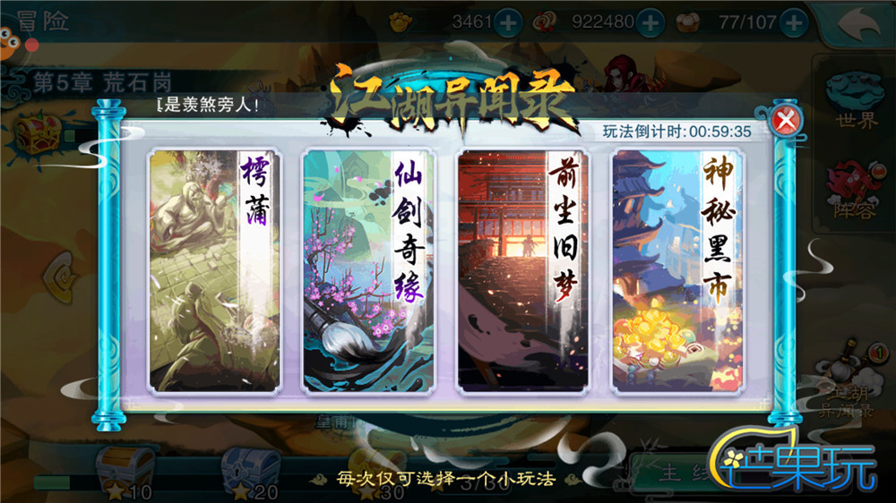 仙剑奇侠传五前传游戏评分高,仙剑奇侠传五是什么类型的游戏