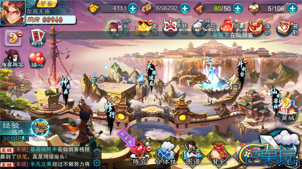 仙剑奇侠传五前传游戏评分高,仙剑奇侠传五是什么类型的游戏