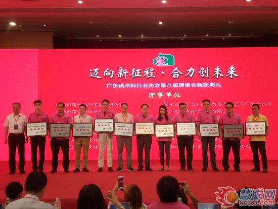 「名单」广东省涂料行业协会新领导班子及第八届理事成员