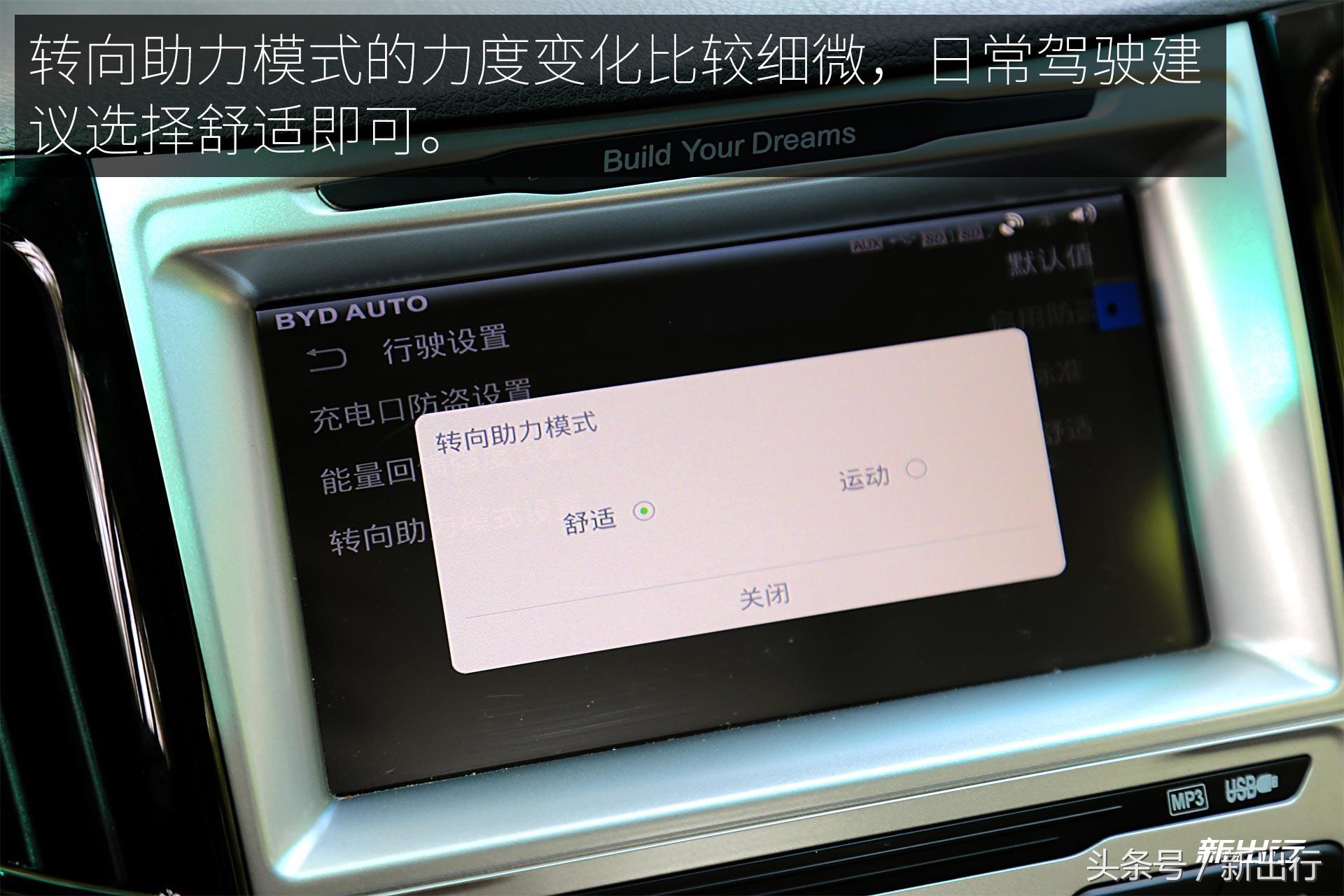 比亚迪e5300,比亚迪e5300纯电动车优点和缺点