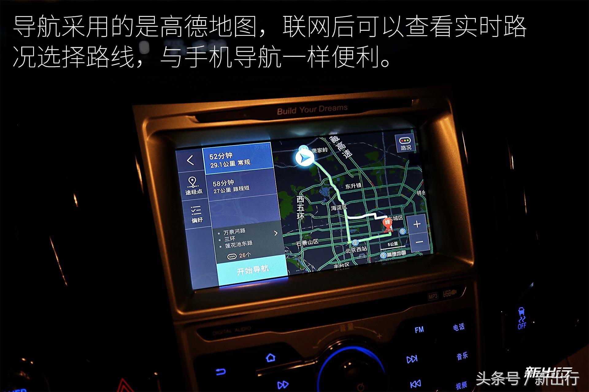 比亚迪e5300,比亚迪e5300纯电动车优点和缺点