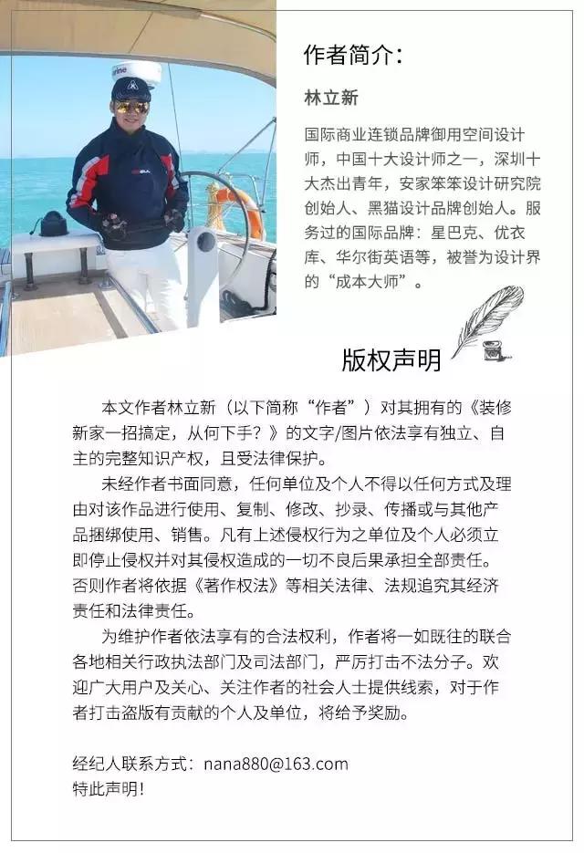 新家装修18个血泪教训,装修新家怎么除甲醛