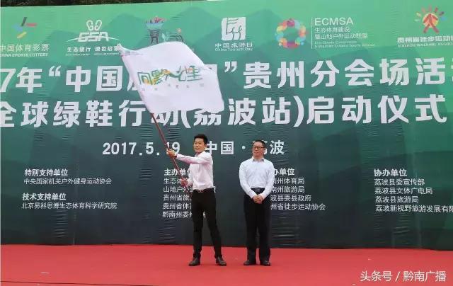 全球行动第二天开服,全球绿鞋行动荔波