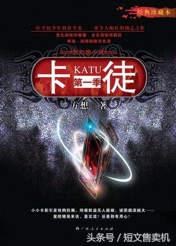 「珍藏系列」男频·网络知名作家的50部巅峰作品，你值得拥有