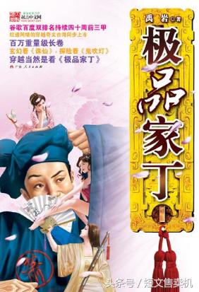 「珍藏系列」男频·网络知名作家的50部巅峰作品，你值得拥有