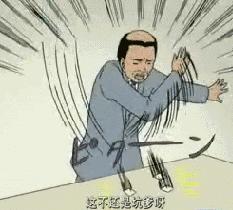 懵,měng逼，怼,duì人，流行语你确定没读错？