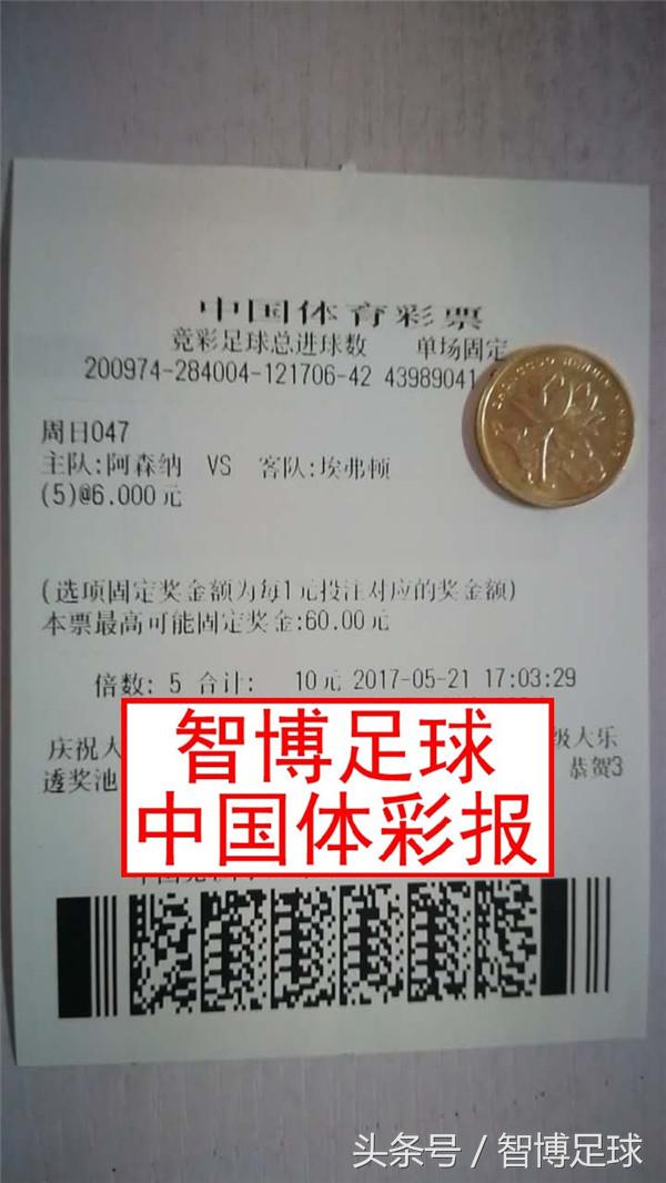 竞彩足球今日推荐埃弗顿西汉姆联,竞彩周一007