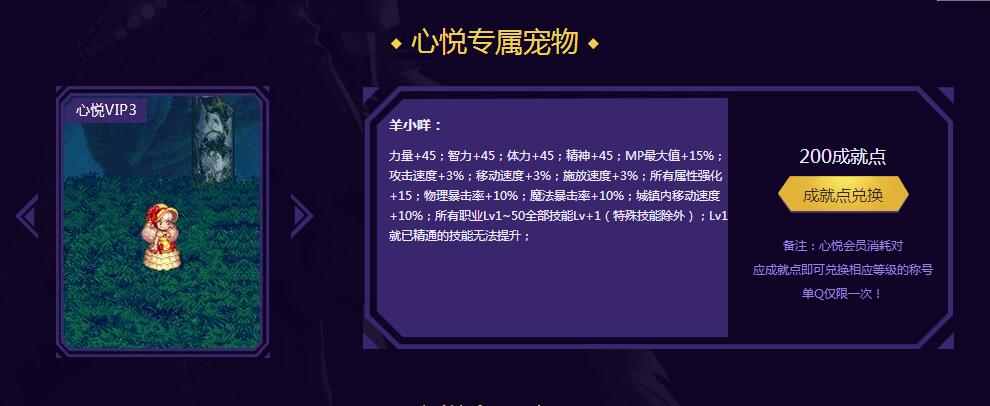 dnf心悦专属兑换宠物多久更新,dnf心悦专属宠物和年宠怎么样