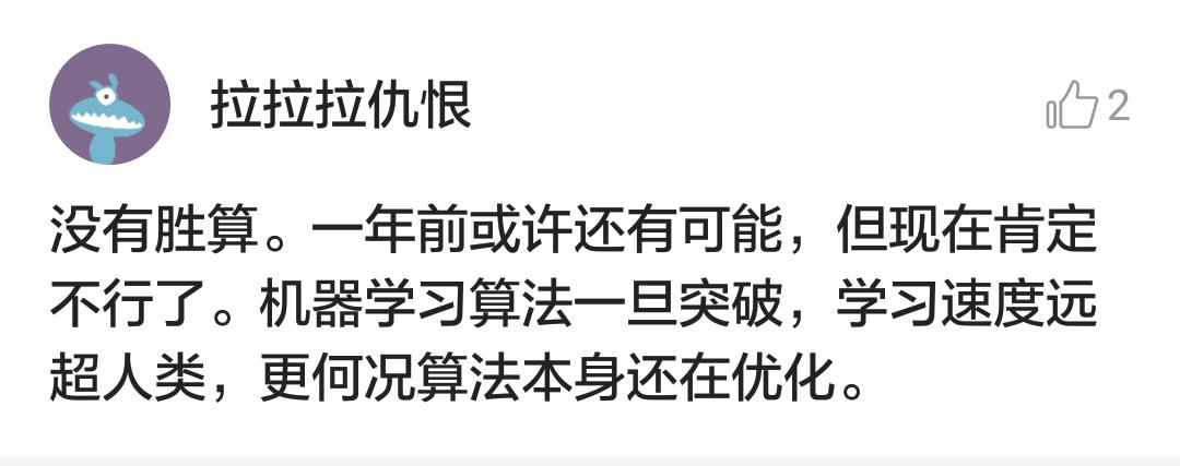 人机终极战！世界第一的中国棋手大战谷歌机器人，你赌谁赢？