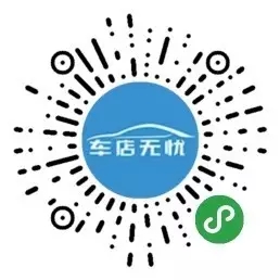 卖汽车的微店小程序怎么选择,车商免费微店小程序