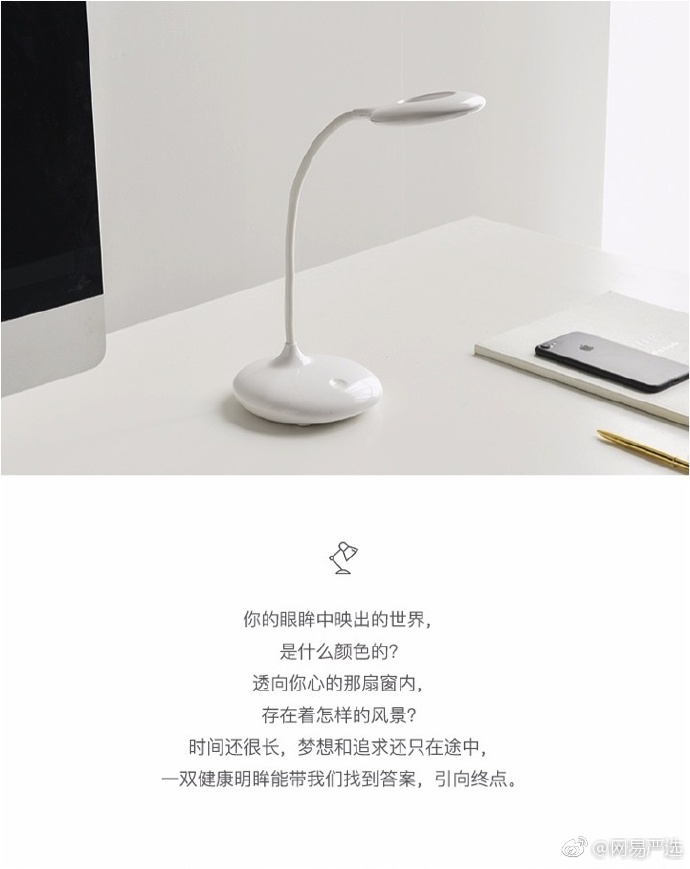 网易严选品牌文案,网易严选广告文案