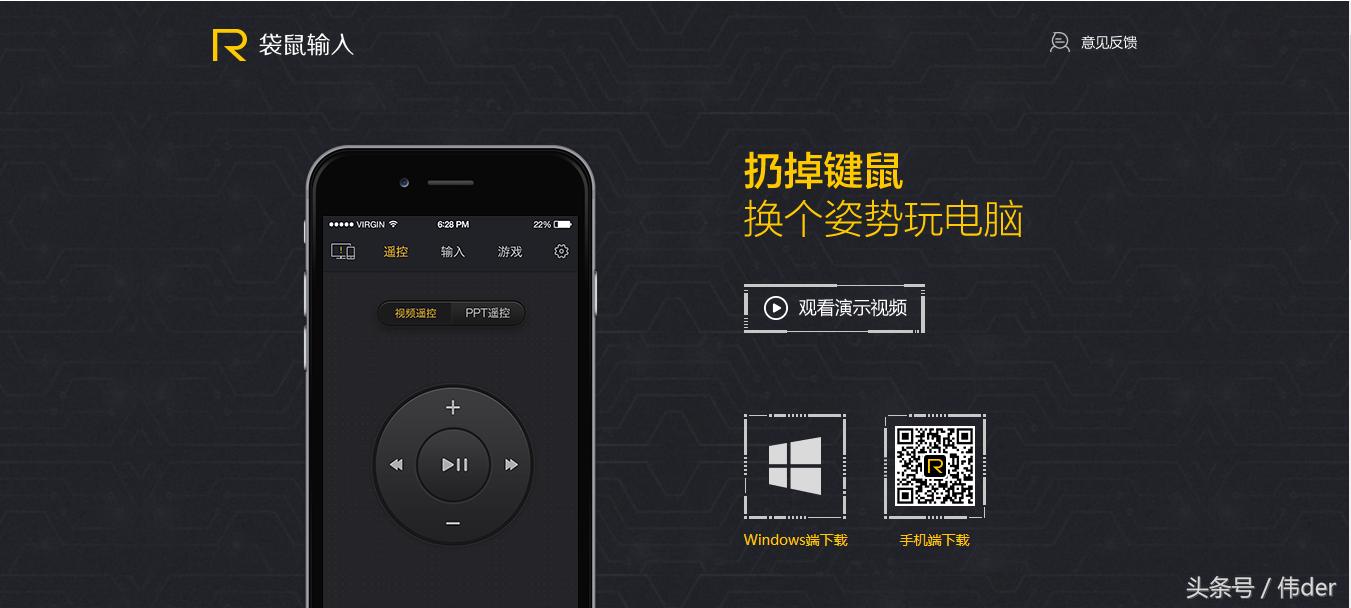 百度袋鼠—手机百变为鼠标与游戏手柄