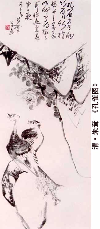 双语版ChineseEnglish：中国画的本质探