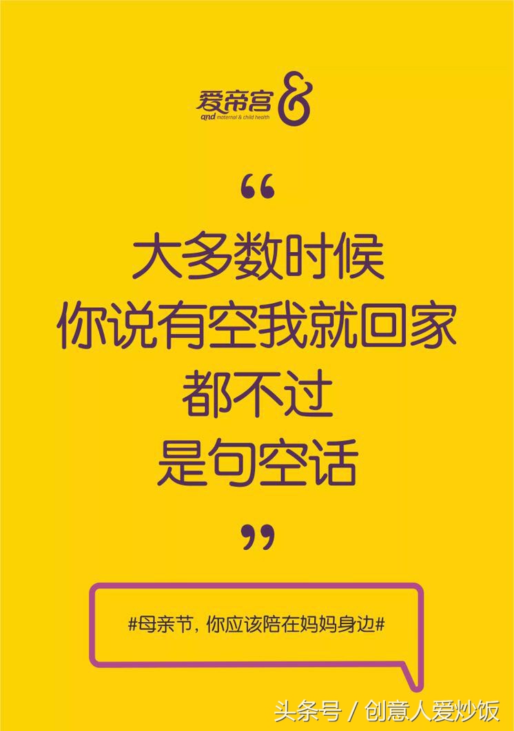 母亲节广告合集,2016母亲节广告