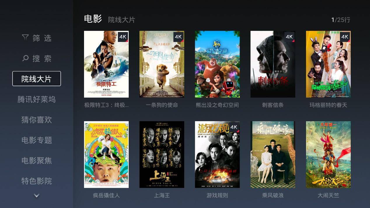 微鲸变维打击小米乐视：私人移动影院，一秒自动变焦