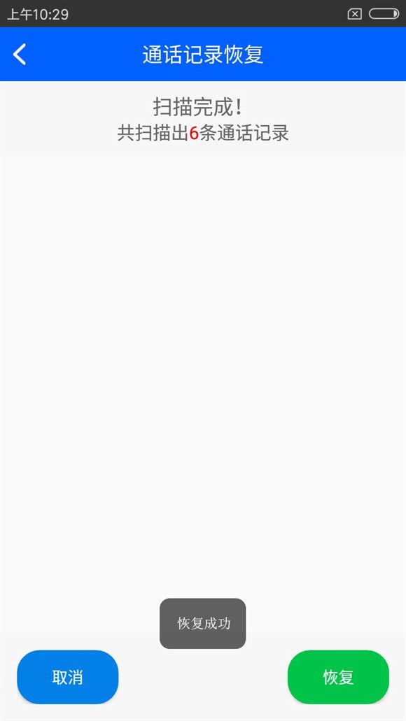 怎么样恢复通话记录最简单方法,怎么恢复跟别人的通话记录