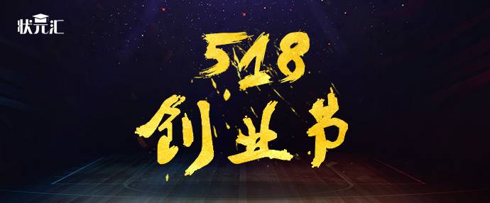 大学生创业必备营销知识课程,校园创业营销策划方案