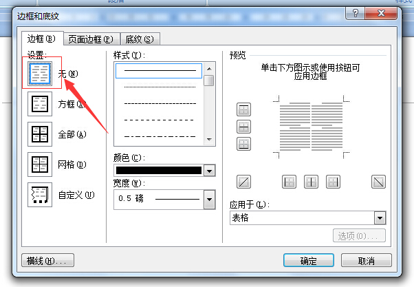 word中冷门但非常实用的6个技巧,word超实用的小技巧高手都在用