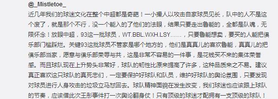 王彤回怼球迷完整视频,王彤还在鲁能吗