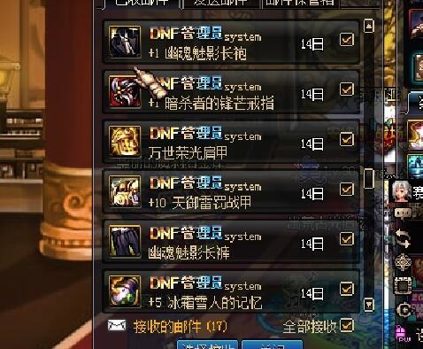 dnf被盗只找回两件装备,dnf账号被盗装备追回流程