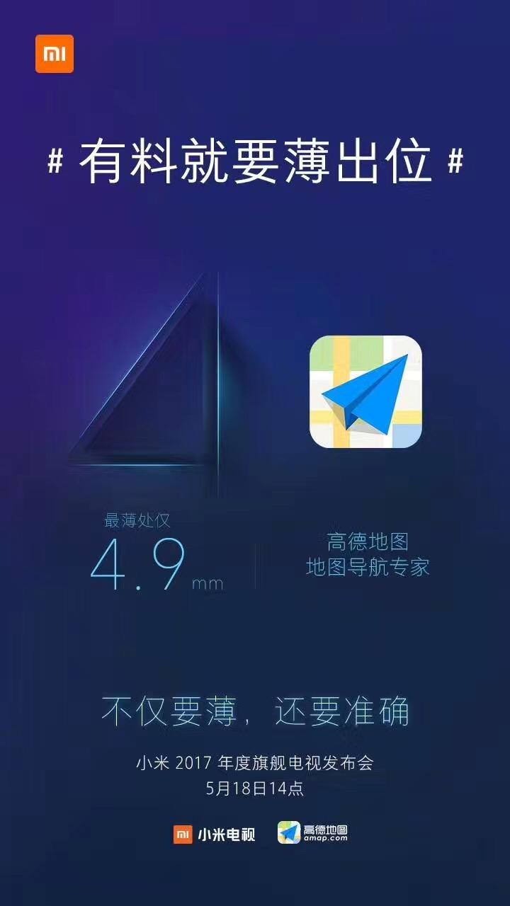 小米电视4二维码,小米电视4支持wifi6吗