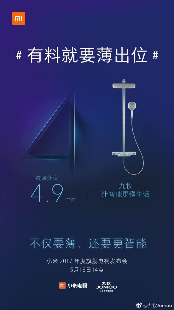 小米电视4二维码,小米电视4支持wifi6吗