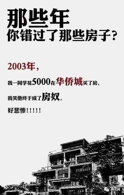 房地产最揪心的广告,楼市这么火热为什么还满屏的广告