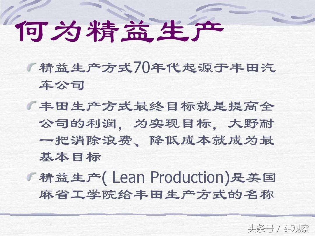 丰田tps的核心是什么,tps指的就是丰田生产方式