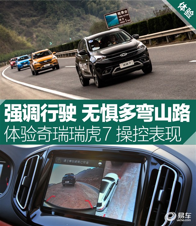 奇瑞瑞虎7新款蹦床测试,奇瑞瑞虎7超能勇士1.6弯道测试